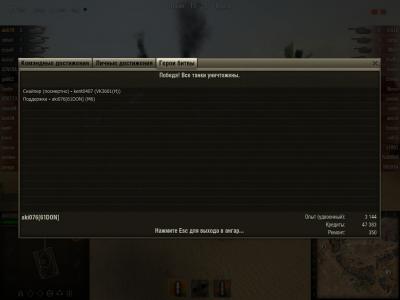 Прикрепленное изображение: shot_009.jpg